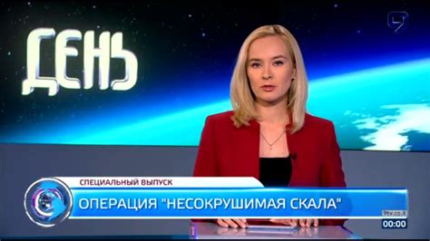 израиль 9 канал последние новости